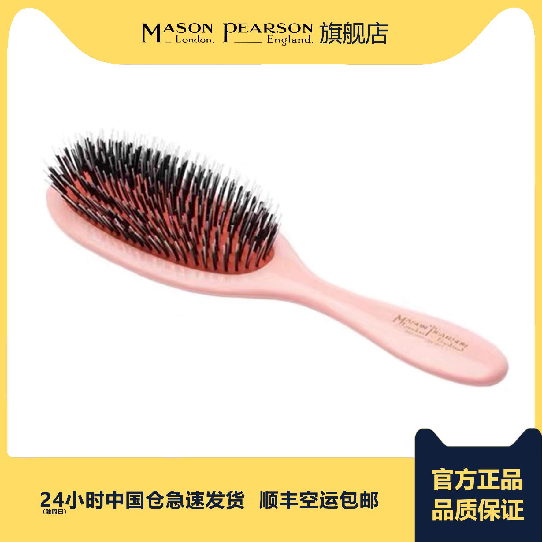 英国梅森皮尔逊小半鬃毛Bn3气垫按摩头皮减少脱发造型梳