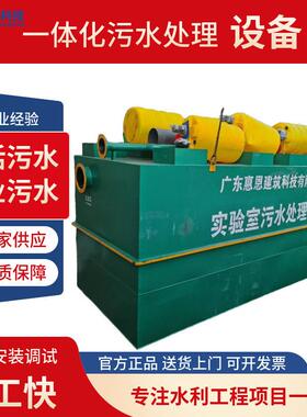 全自动智能一体化污水处理设备农村工业污水垃圾中转站大型一体机