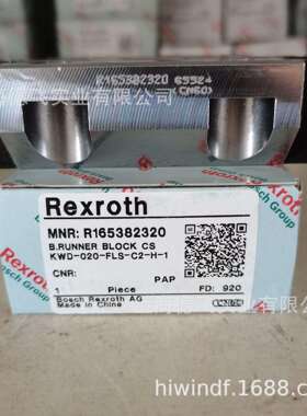 R165311420/力士乐/REXROTH/直线导轨/滑块