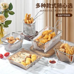 美式创意不锈钢薯条篮炸鸡小吃筐迷你炸篮油炸食品盘子奶茶店餐具