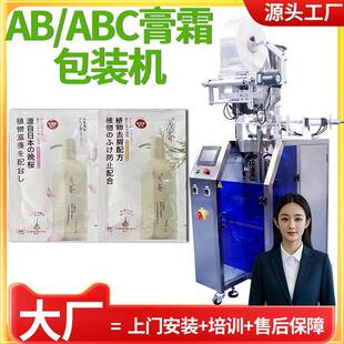 两连袋化妆品膏霜双联袋包装 ABC三连袋包装 机 洗发水包装