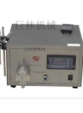 磁力泵液体灌装机，半自动灌装机，广州巨林液体灌装机厂家