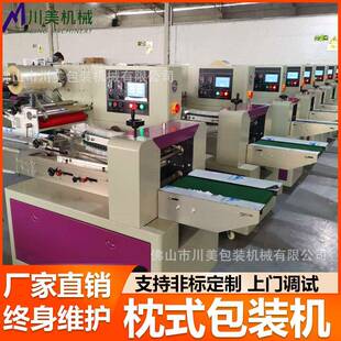 机长条铝型材全自动枕式 五金零件自动包装 包装 机 糖果饼干包装