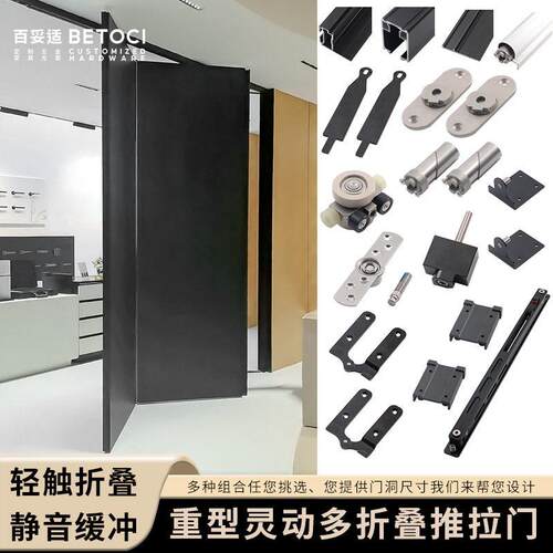 灵动折叠门配件全套导轨多折隔断联动轻启动推拉门吊滑轨道五金