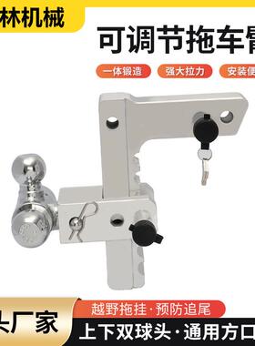 厂家供应铝合金可调节拖车臂2inch-8inch三球头跨境汽车拖车钩