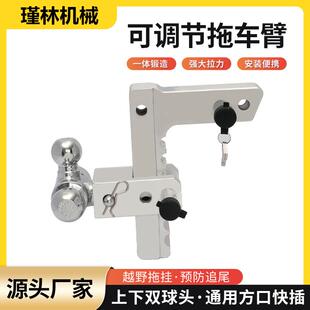 8inch三球头跨境汽车拖车钩 厂家供应铝合金可调节拖车臂2inch