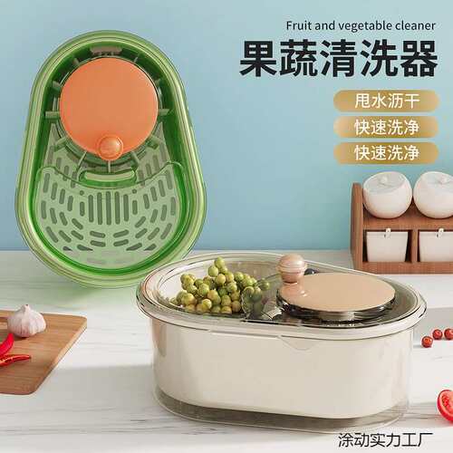 洗水果沥水篮去农残家用果蔬清洗机解冻厨房洗菜篮洗菜机包邮