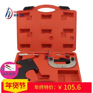 正时工具组 雷诺1.4 汽修工具 16V 2.0 1.6 1.8