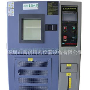 229 可程式 窄 100 恒温恒湿试验箱