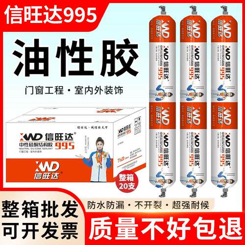 995中性硅酮结构胶强力快干门窗工程建筑室外耐候防水墙板密封胶