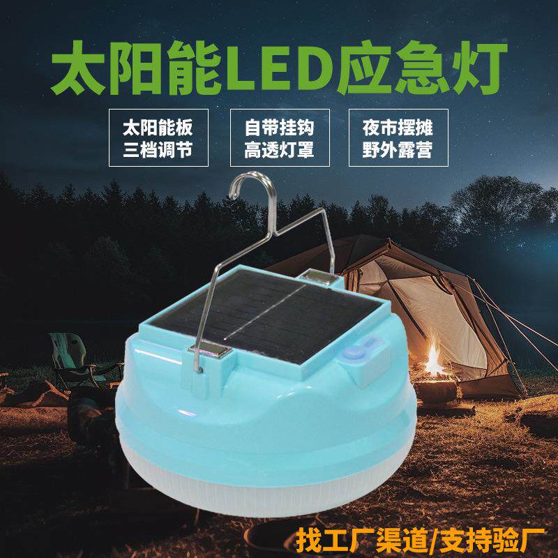 led太阳能灯应急灯泡地摊夜市摆摊充电防水多功能户外便携露营灯