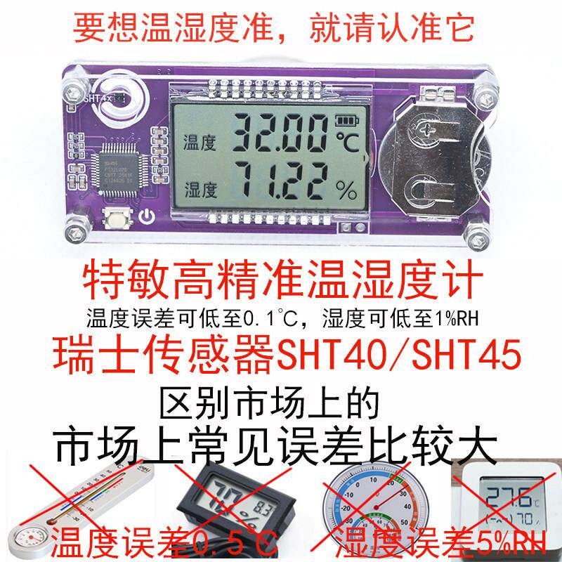 进口瑞士感测器高精度温湿度计家用药店医院工业实验室精准温湿表