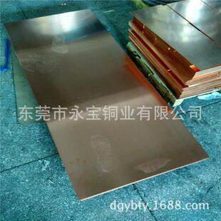 C1100紫铜薄板1.82.3特殊紫铜板T2紫铜片0.30.40.50.60.8