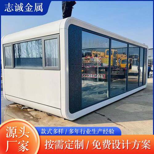 苹果仓商铺创意民宿办公移动房户外露营苹果舱商业街集装箱便利店