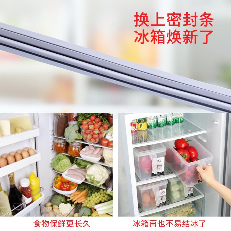 适用尊贵BCD-188 158 161C 216 218C 230(A3) 冰箱门封条磁密封条