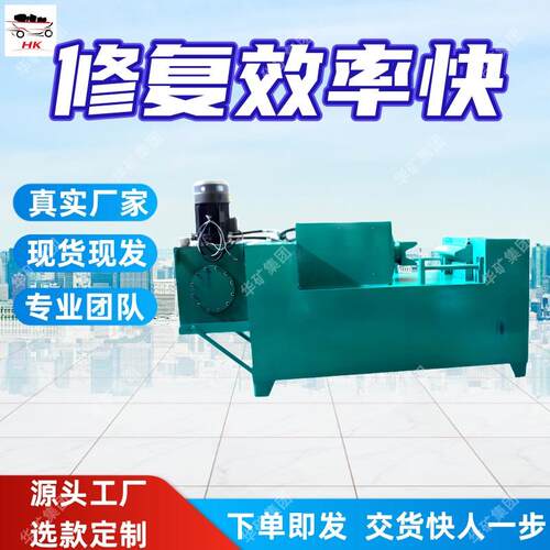 矿用U型钢支架修复机 液压驱动U型钢修复机 GCF-2型U型钢修复机