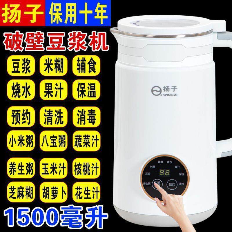 破壁机家用全自动静音过滤加热免滤小型多功能豆浆机辅食料理