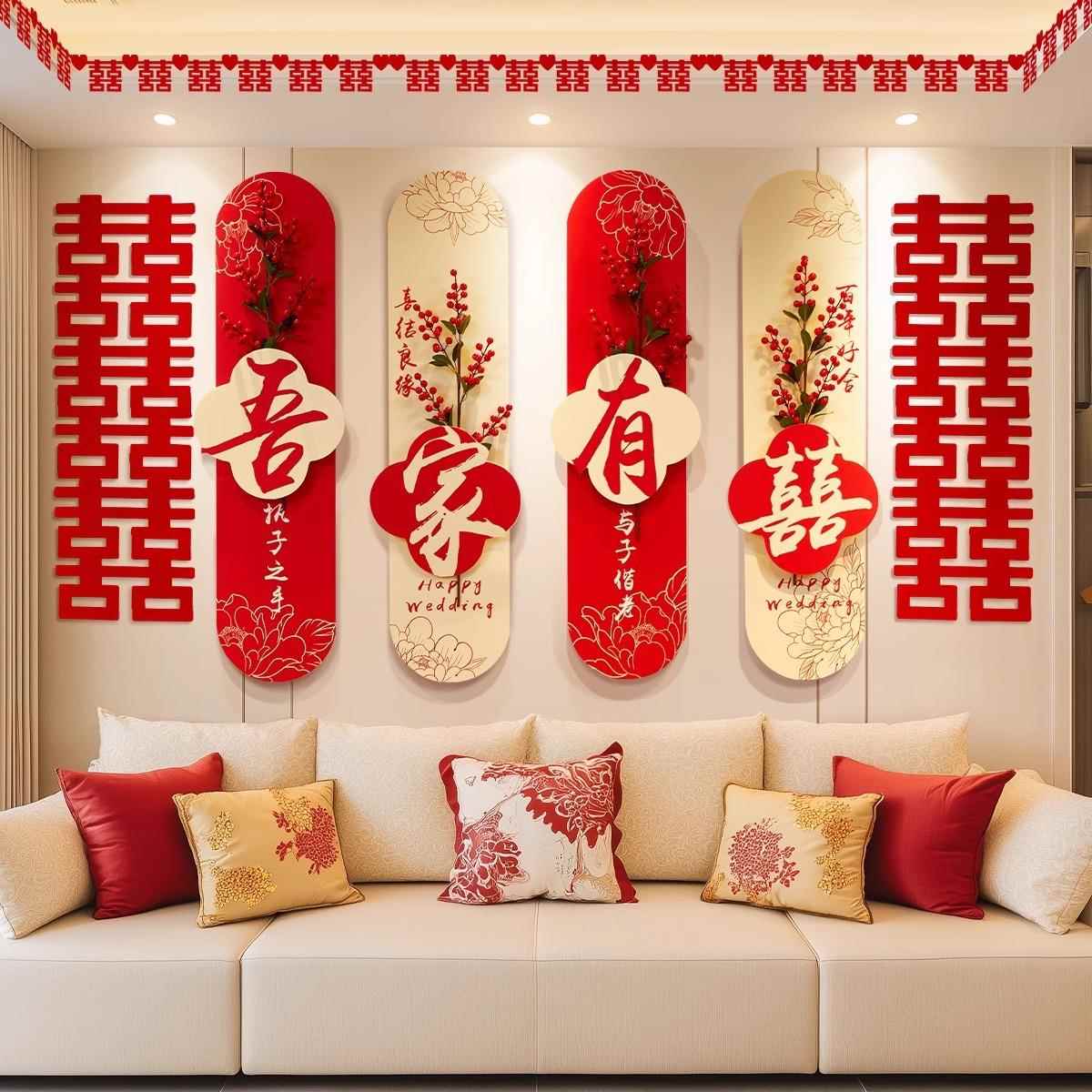 新款喜字结婚婚房布置套装房间新房装饰囍字门贴婚礼用品装饰大全