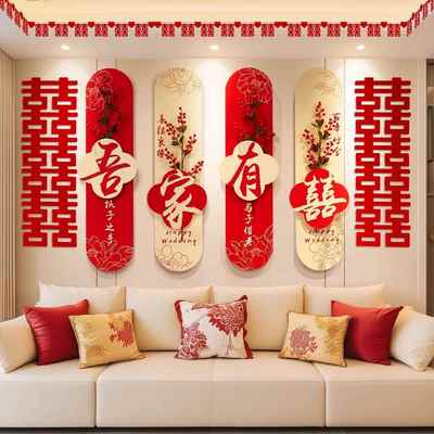 婚房布置一整套新款喜字结婚套装房间新房装饰囍字门贴婚礼用品装
