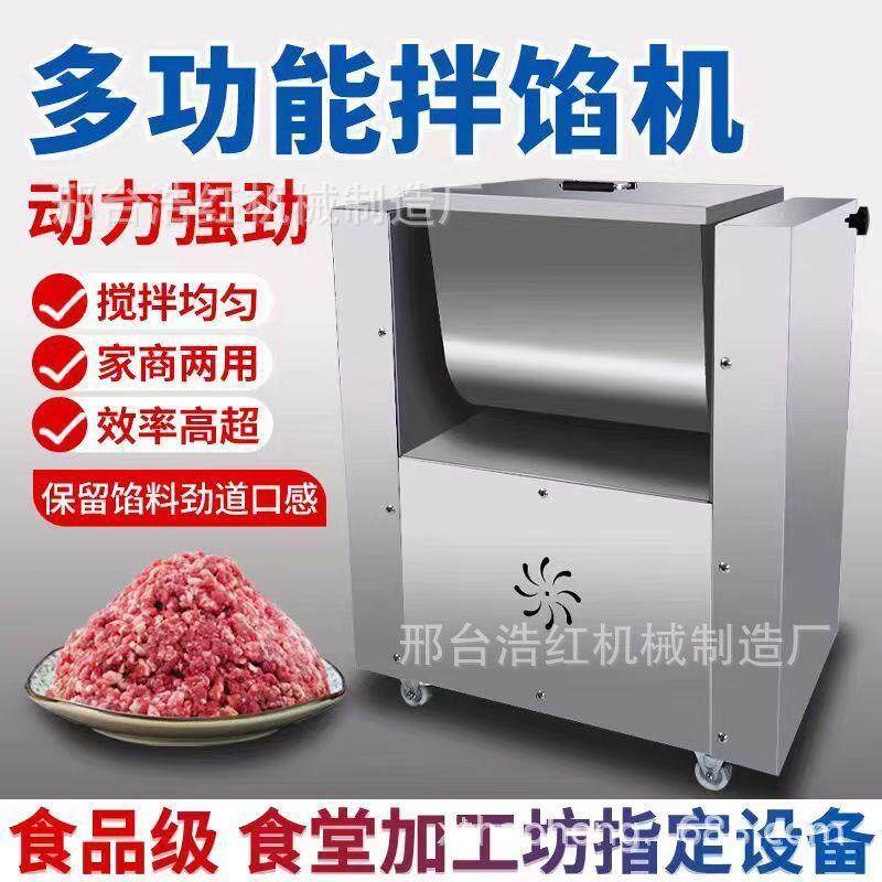 出口全自动拌馅机商用搅拌机香肠包子饺子馅鱼丸馅料馅家用馅料厂