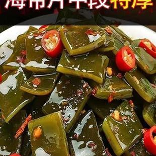 麻辣即食海带片香辣小包装海带丝解馋厚片海带片风味小吃下饭菜