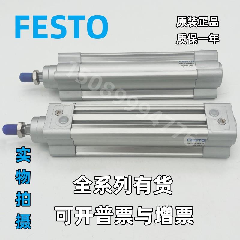 原装FESTO费斯托气缸 DSBC-32-40-50-63-80-100-125-PPVA-N3 现货