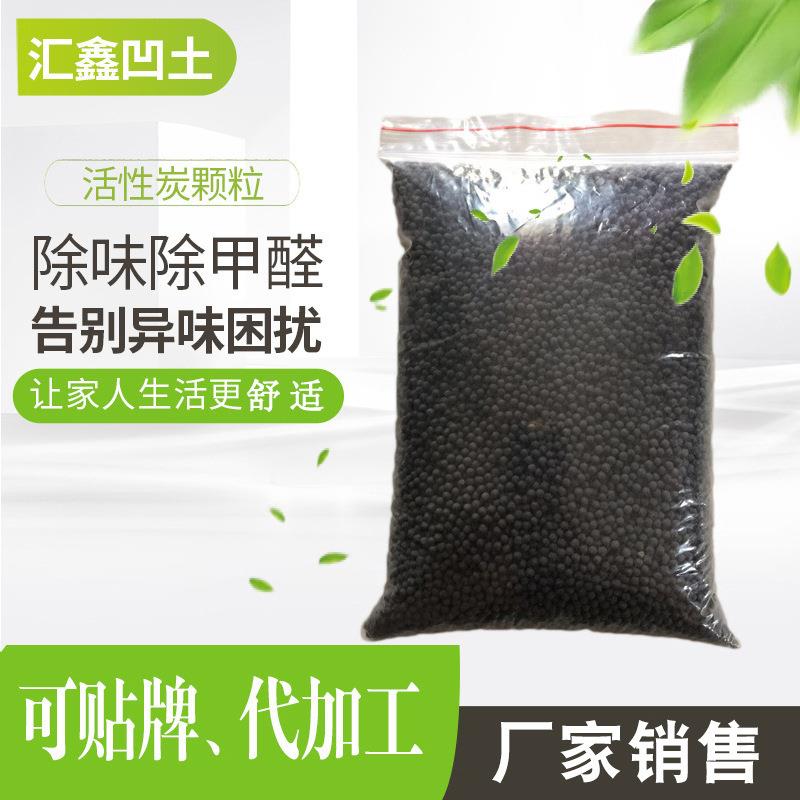 活性炭除甲醛吸异味新房装修家用净化除污染新车空气净化活性炭