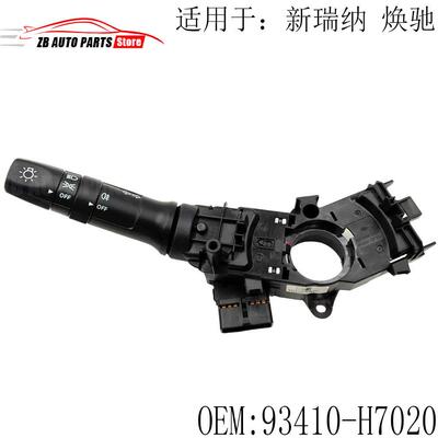 适用于 于现代17-24年瑞纳KIA焕驰大灯开 关方向灯开 关灯光手柄
