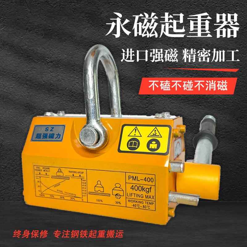 磁起重器磁力吊4HLS00g600KGk吸吸盘1T23吨永工业强磁力铁起重磁
