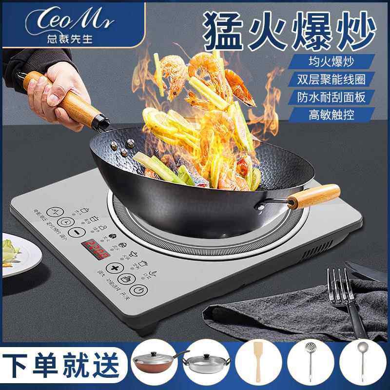 新款总裁先生电磁炉家用触摸均火炒菜智能火锅电磁灶炉多功能