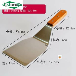 ,水煎包扒铲鸡蛋饼铁板烧锅铲披萨饼多功能木柄铲翻饼铲铲子芝士