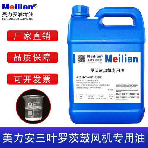 美力安N220鼓风机专用油三叶罗茨鼓风机润滑油美孚品质18L200升4L