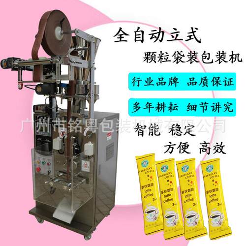 条形红糖姜茶/白糖自动包装机，立式颗粒包装机-60KB