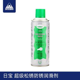 日宝松锈剂防锈油除锈润滑机械家用金属清洗多功能强力螺丝松动剂