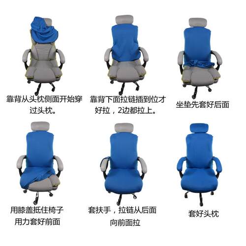办公电脑电竞弹力布椅子套扶手头枕套分体老板椅子5件套餐椅防滑
