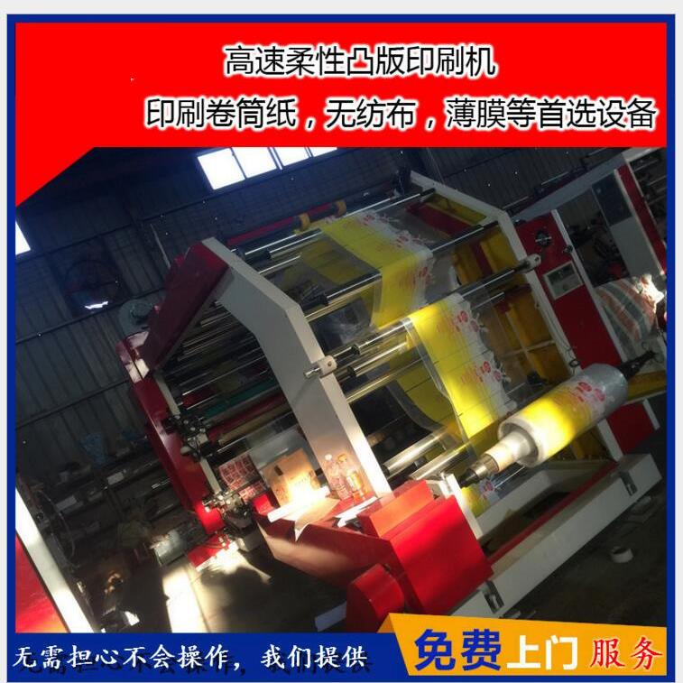纸张无纺布多种卷筒材料六色印刷机工厂价格