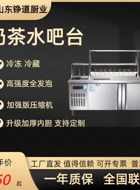 水吧台奶茶店设备沙拉操作台冷藏冷冻保鲜冰柜星星二门双温台