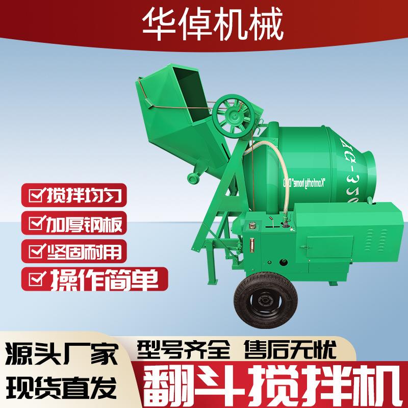 JZC20半自动柴油翻斗搅拌机搅拌砂石灰水泥建筑混凝土场地搅拌机