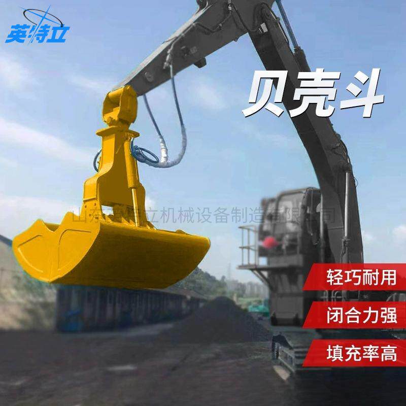 码头卸货河道清淤斗挖掘机属具液压抓斗多用途双瓣不锈钢抓斗