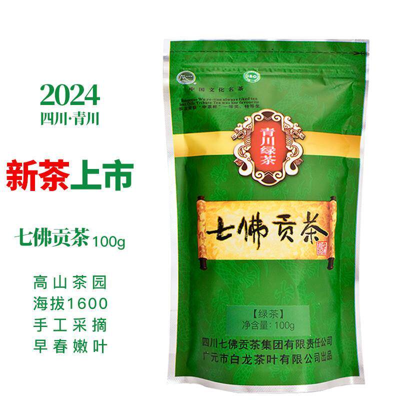 四川广元青川七佛贡茶高山绿茶2024新茶明前春茶浓香茶叶袋装100g