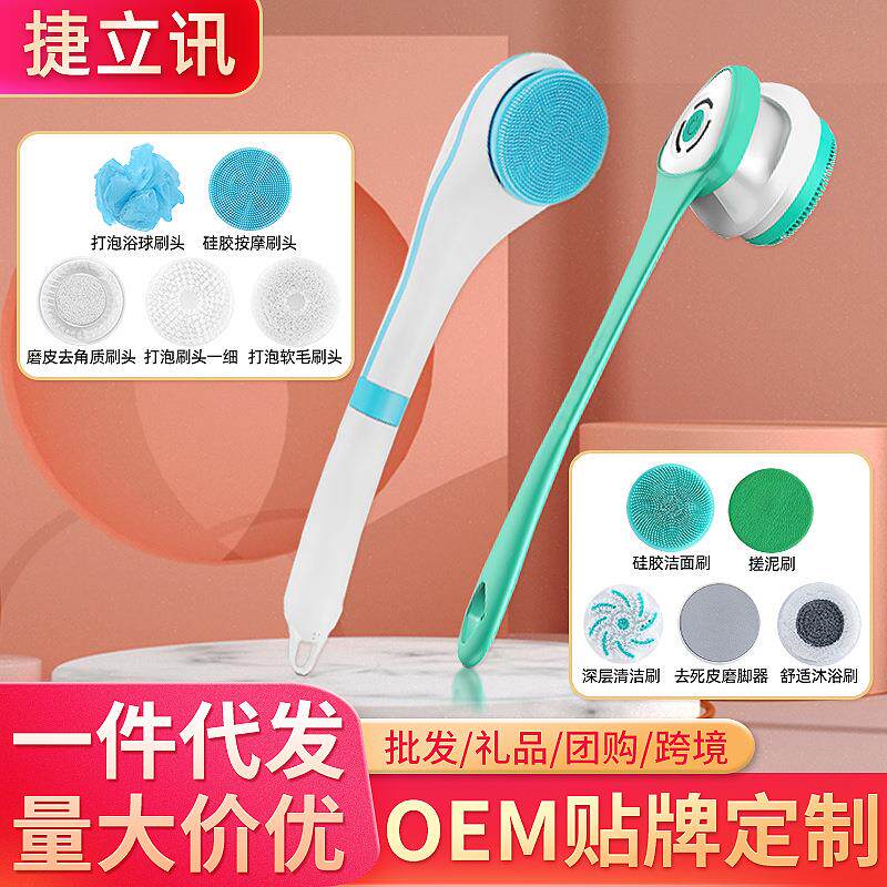 新款防水电动按摩洗澡刷 四合一多功能沐浴刷 长柄搓背搓澡洗脸刷