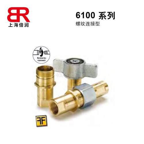 倍润6100系列压力下连接接头液压快速接头