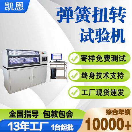 卷闸门弹簧扭矩试验机微机控制弹簧扭力检测设备