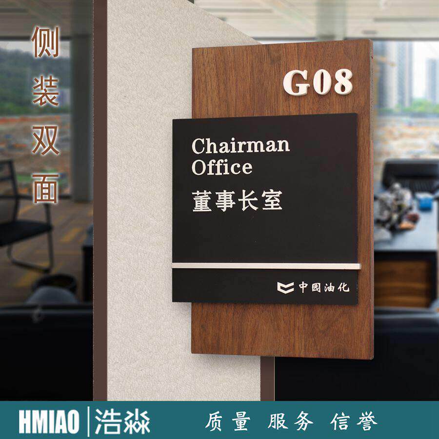 高端木质公司双面侧装门牌定制中式办公室标识牌医院科室牌可更换