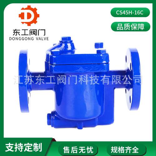 倒筒式疏水器CS45H-16C倒吊桶式法兰蒸汽疏水阀碳钢法兰疏水器