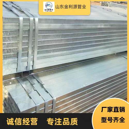 天津商热镀锌方管建筑工程用镀锌方管镀锌带方管热镀管
