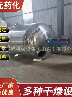 水热验20压合成应釜反应釜压力搅拌罐电反加热反应釜实常反应釜