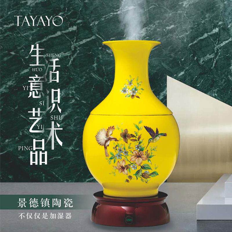 泰源中国风陶瓷桌面加湿器静音家用房间办公室大雾量 空气净化器