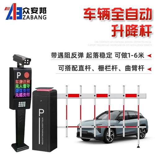 小区车牌识别一体机停车场道闸系统车辆识别系统道闸一体机