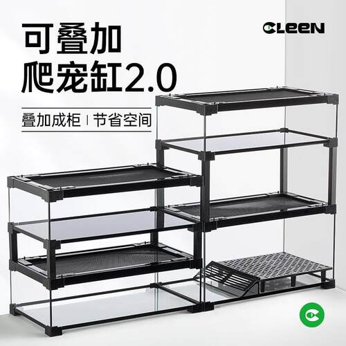 其鳞爬宠饲养箱鬃狮蜥蜴守宫蛇角蛙爬宠缸乌龟雨林缸玻璃缸可叠加
